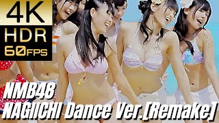 (最新版高画質！)  [NMB48] 'ナギイチ Dance FULL Ver.'【4K60fpsHDR】