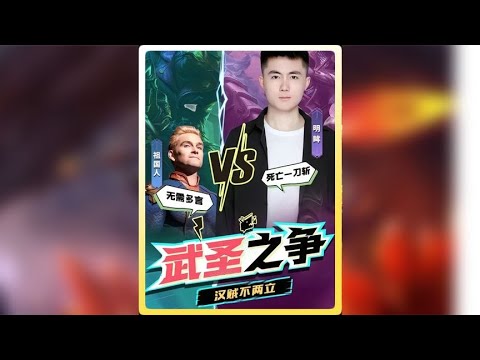 明眸大战祖国人惩戒关羽！（下集）【顾笙游戏解说】