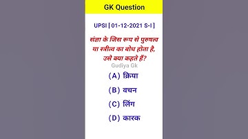 IAS Interview Question GK | UPSC Interview Question #iasinterviewquestions #upscinterviewquestions