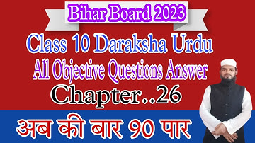 Class 10 Urdu Daraksha Chapter 26All Objective Questions Answer.By Md Waseem Akhtar