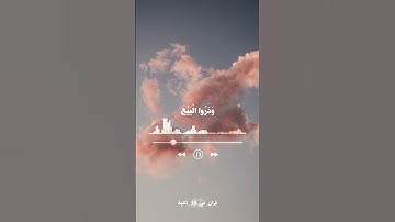 اذا نودي للصلاة من يوم الجمعة - ماهر المعيقلي - سورة الجمعة