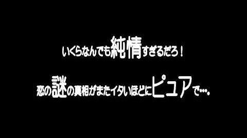 初恋芸人予告４.f4v
