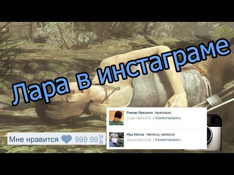 Видео: Tomb Raider 7 будет представлен этой осенью