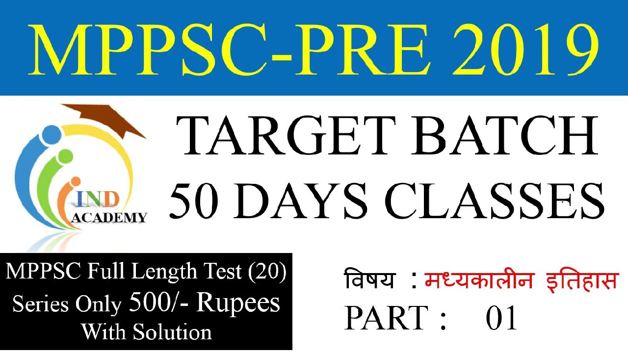 Target classes. Target classes