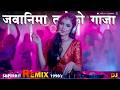 Jawanima Remix Superhit Nepali DJ Song 2026 Nepali Party Music
