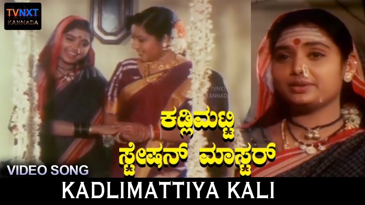 Kadlimatti Station MasterKannada Movie Songs  Kadlimattiya Kali Video Song  TVNXT