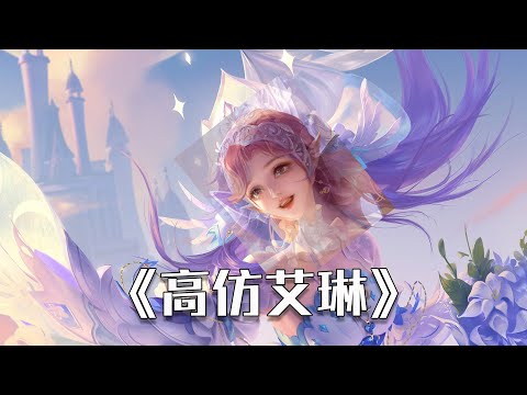 孙策：大乔，你怎么长成了艾琳的模样？