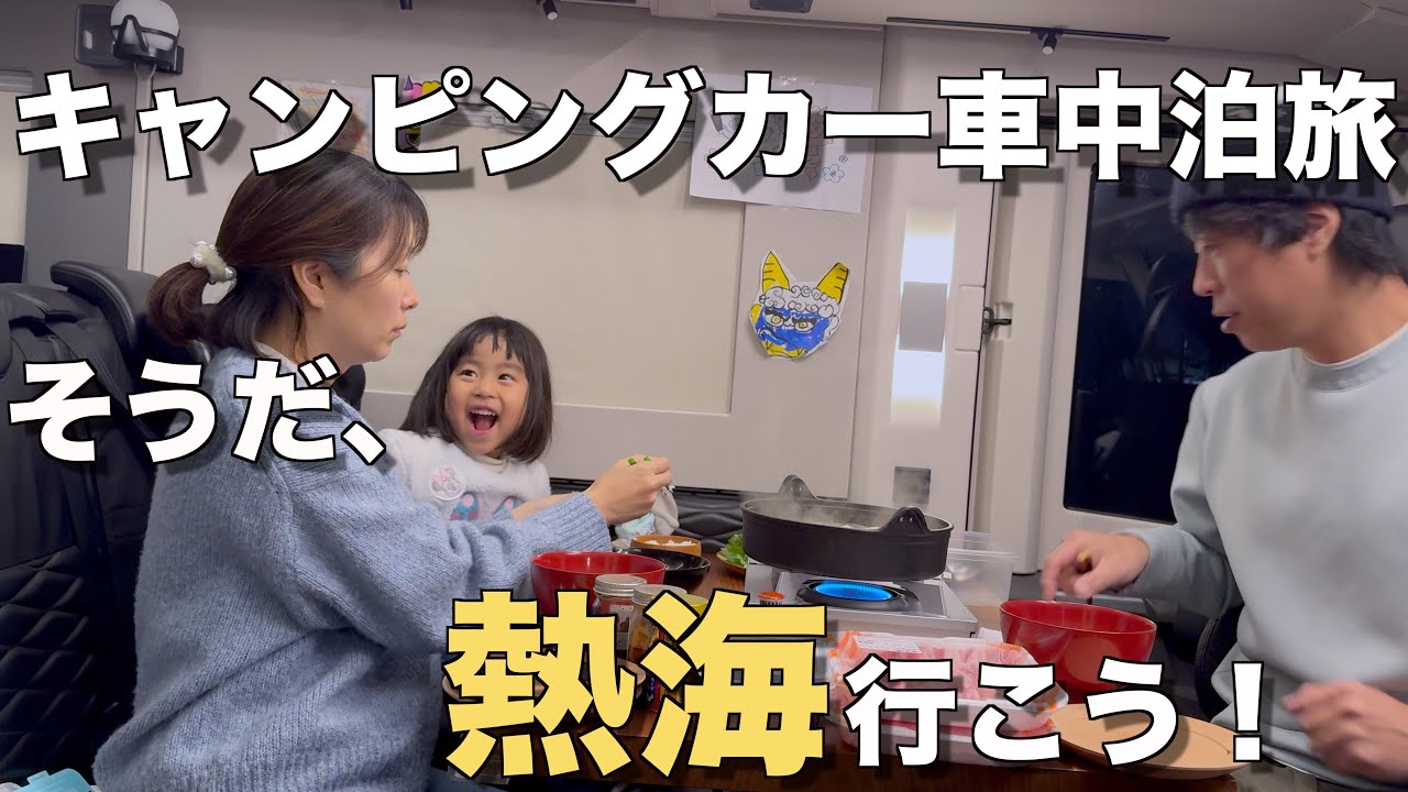 День в автодоме с детьми в Атами: Семейное приключение