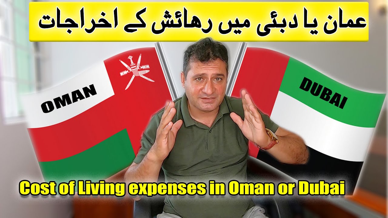 Cost Of Living Expenses In Oman Or Dubai Per Month 2024 Justuju Ka cost-of-living-expenses-in-oman-or-dubai-per-month-2024-justuju-ka