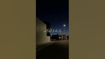 القران الكريم. #quran #راحة_نفسية #سورة_الشعراء #قرآن #قران_كريم #fyp #viralvideo #explore