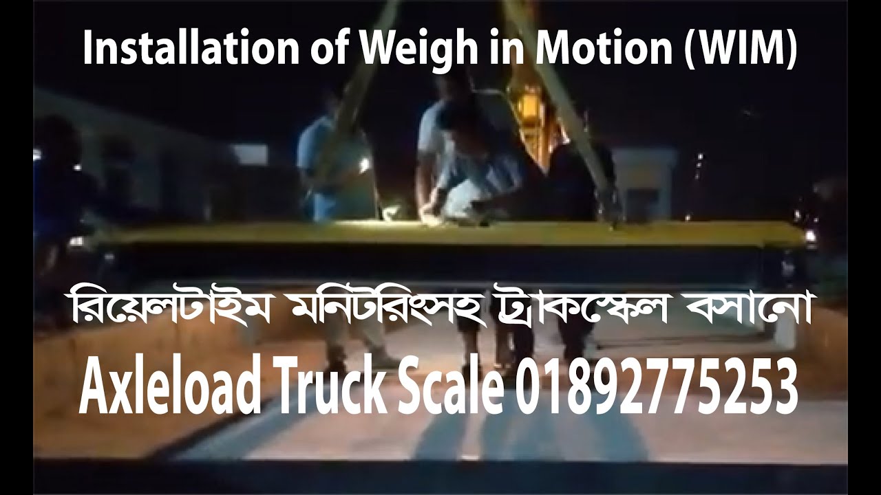 কিভাবে ট্রাকস্কেল বসাবেন? How to install Weigh in Motion System (WIM)🚛 Axleload Control System🚚Pilot