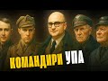 Топ-5 борців за Україну, яких ви могли не знати: ОУН та УПА