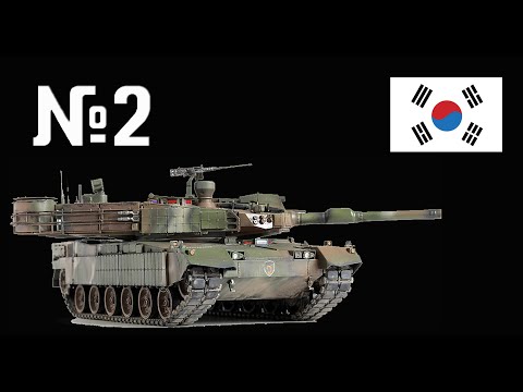 კორეული ტანკი K2 Black Panther | Tank Korea