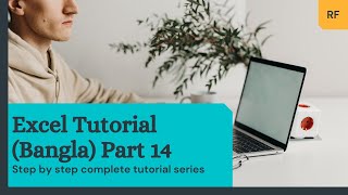 Excel Tutorial Bangla: Part 14 Realtime Function