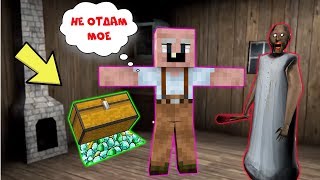 GRANDPA ПОСТРОИЛ ТАЙНИК ПОД СУНДУКОМ В ДОМЕ БАБКИ ГРЕННИ В МАЙНКРАФТ | НУБ MINECRAFT ТРОЛЛИНГ GRANNY