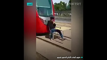 متهور أوقف الترام لتصوير فيديو 