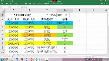 01 計算2個日期的天數