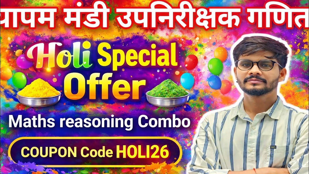 मंडी उपनिरीक्षक गणित रीजनिंगholi Special Offer टीचरभर्ती व्यापम एग्जाम्स के अनुसार सभी क्लास#vyapam 
