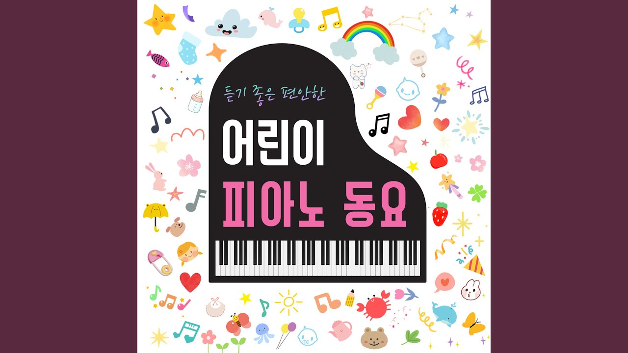 Смотреть «나의 사랑 클레멘타인» на YouTube