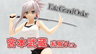 フィギュア】Fate/Grand Order 宮本武蔵 私服Ver. フィギュア