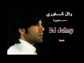 مغرورة وائل كفوري دي جي جوني ريمكس  mp3