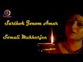 Sarthok Jonom Amar | Somali Mukherjee | Rabindra Nath Tagore | Full Song Mp3 Song