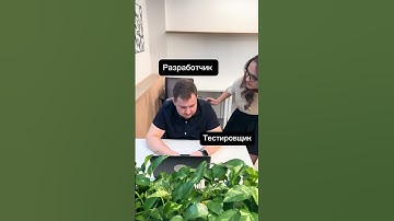 Разработчик, тестировщик и баг - неразделимая троица :)
