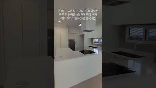 운정신도시 마당넓고 도시가스 들어오는 벙커주차4대 가능한 연면적 61평 4룸 전원주택 분양(파주시 교하동 전원마을 단독주택)