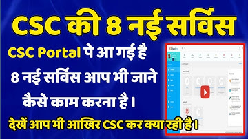 8 New Service On Digital Seva Portal , CSC Portal Pe 8 Naye Service Jane Aap Bhi ,New CSC Service .