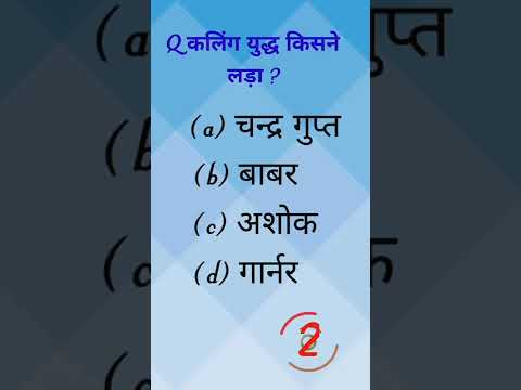 GK questions general knowledge Raju Bhai GK Quiz VVI chakmathura portal