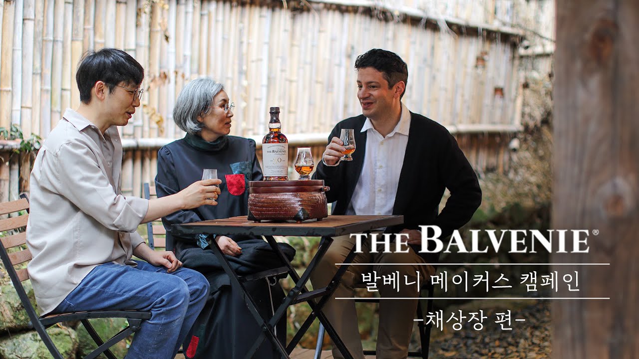 발베니 메이커스 캠페인│채상장 편│첫번째 이야기│The Balvenie Makers Campaign│Bamboo Case Weaving Craftsman│