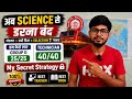 Science Strong कैसे करें? 🚀 | अब Science से डरना बंद! 😎 | Science में 25/25 कैसे लाएं | My Strategy💯