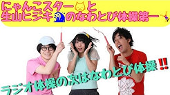 24時間なわとびを跳び続けた男プロ縄跳びプレーヤー生山ヒジキ