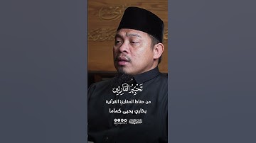 تحبير القارئين | تلاوة من سورة آل عمران | القارئ: بخاري بن يحيى كماما