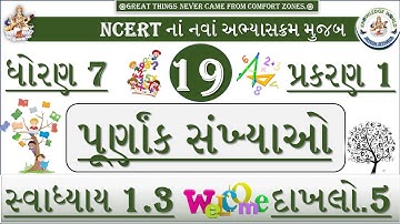 SWADHYAY 1.3 STD 7 MATHS CH 1 PURNAK SANKHYAO || EXERCISE 1.3 DHORAN 8 GANIT || CLASS 8 SWADHYAY 1.3