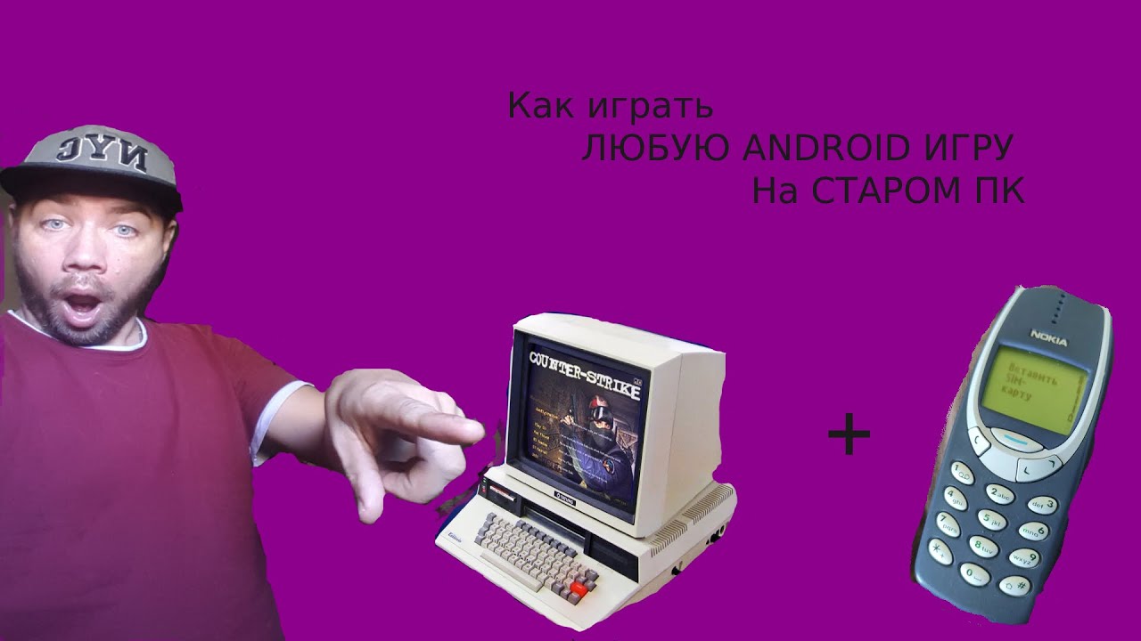 Играть android игры на пк|Транслировать изображение с телефона на пк ...