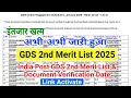 India Post GDS 2nd Merit List 2025 जारी, Download GDS 2nd Merit List PDF Check Cut Off and DV Date