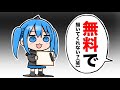 【奉仕活動】プロ漫画家は近所の人に無料で絵を描いてくれと頼まれたら描くのか！？正直に答えます！【漫画家雑談】