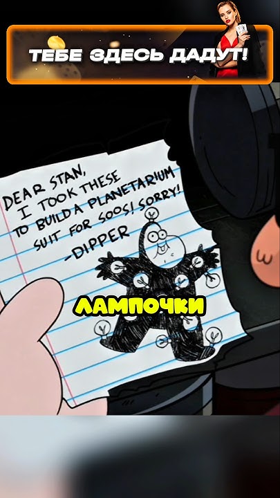 #гравитифолз #мультик #моменты #gravityfalls - YouTube