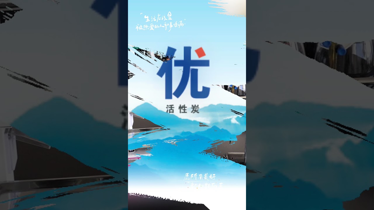 activated carbon from China 【info@sxurely.com www.sxurely.com】