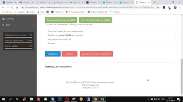 Создание категорий, используя "Универсальный автоматический загрузчик прайсов 4 в 1".