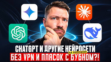Chat GPT и другие нейросети на русском без VPN — в одном сервисе | Обзор Chad AI. Бесплатный урок