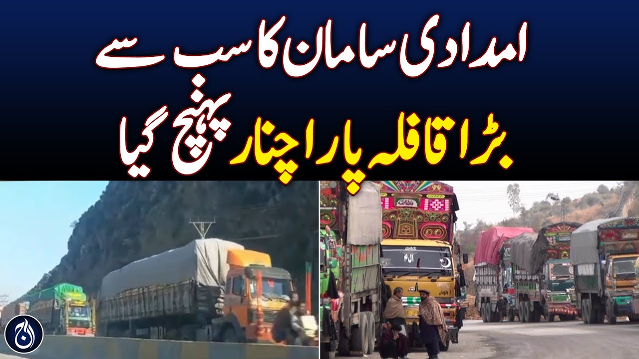 Largest convoy of relief supplies reaches Parachinar - Aaj News