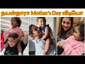        nayanthara mothers day celebration