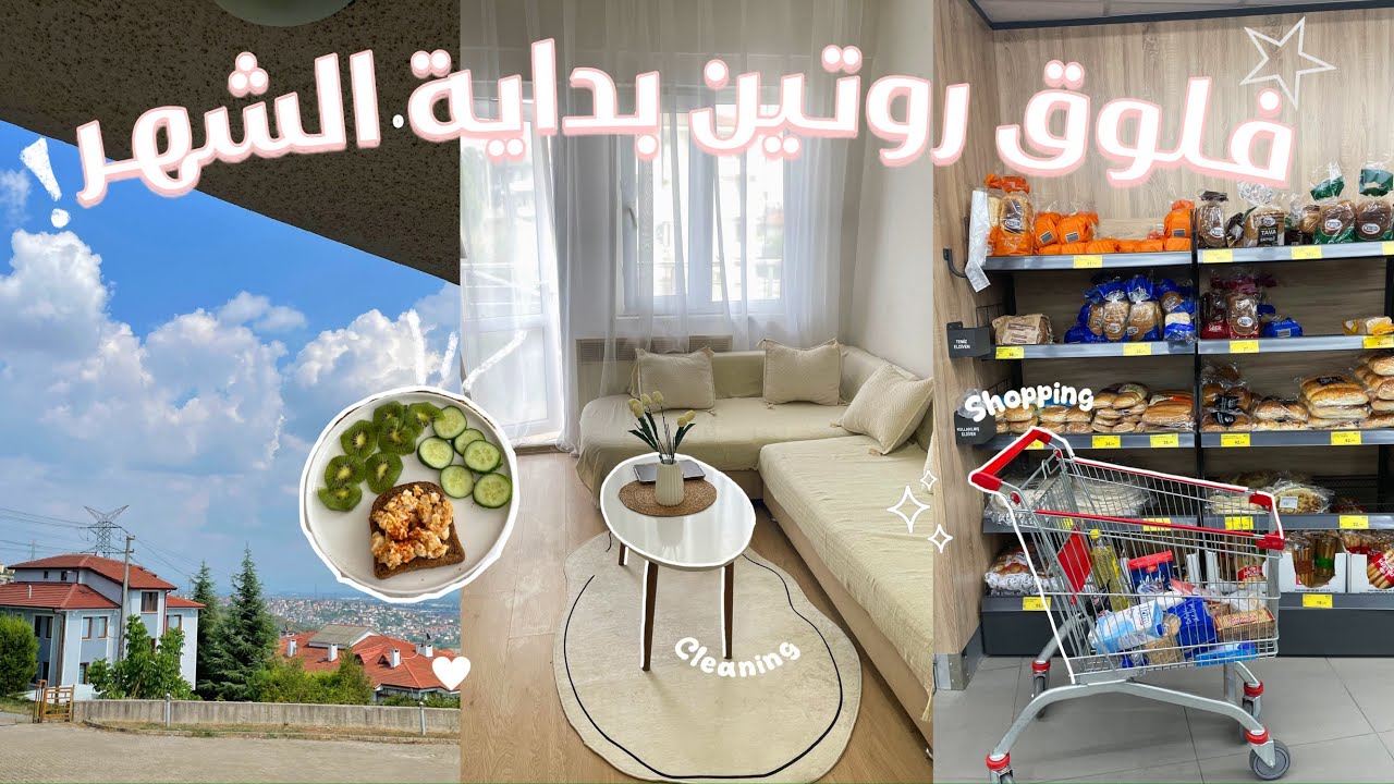 Productive days | تنفيذ المهام المؤجلة ⭐️ • مشترياتي الشهريه 🛒 • تنظيف البيت • والمزيد ..