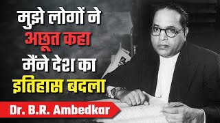 Dr. B. R. Ambedkar - Powerful Inspiring Story | Ambedkar Jayanti Special | by Him eesh Madaan screenshot 5