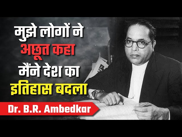 Dr. B. R. Ambedkar - Powerful Inspiring Story | Ambedkar Jayanti Special | by Him eesh Madaan class=