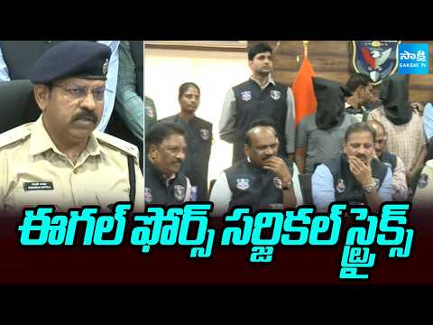 ఈగల్ ఫోర్స్ సర్జికల్ స్ట్రైక్స్ | Eagle Police Force Sting Operations | Hyderabad | Sakshi TV - SAKSHITV