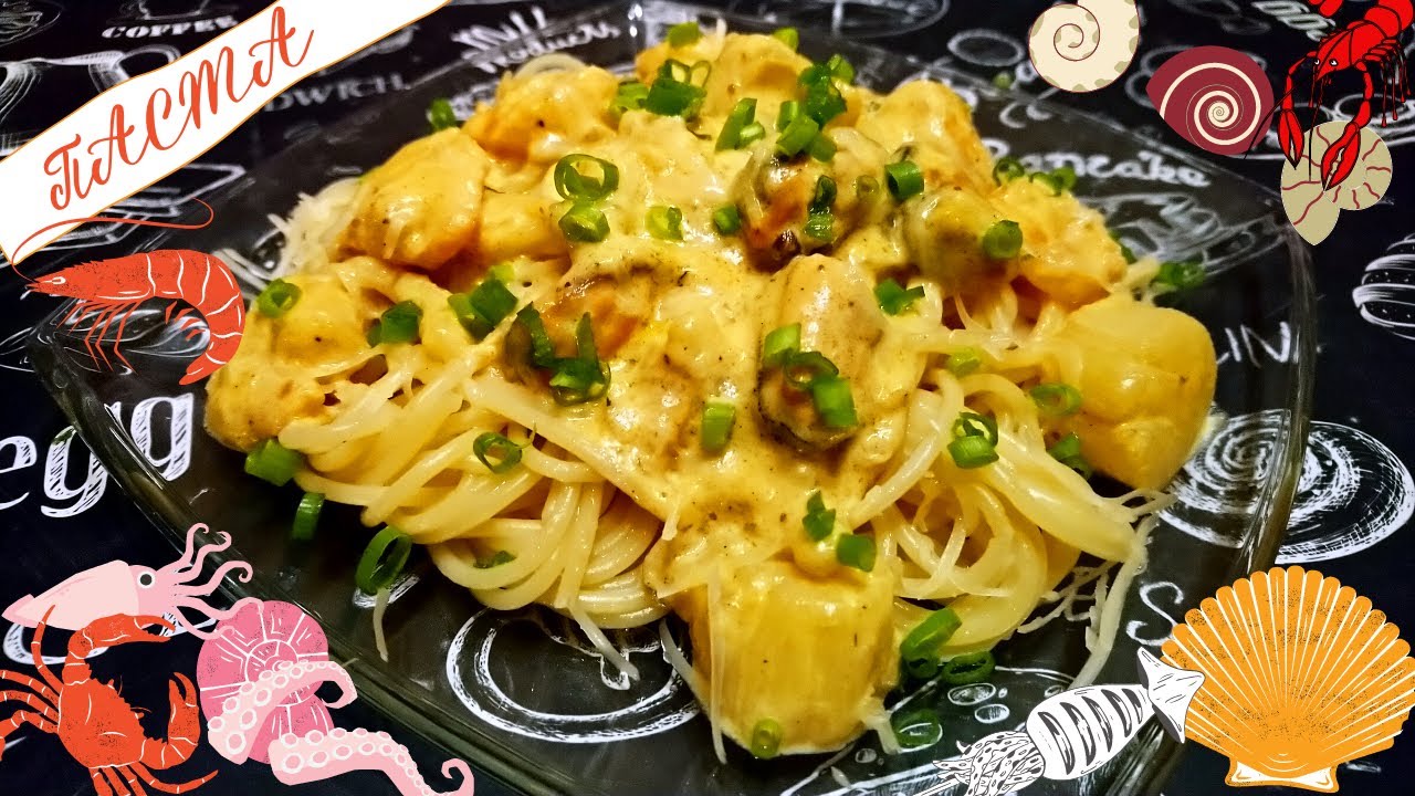 ПАСТА С МОРСКИМ КОКТЕЙЛЕМ И ПАРМЕЗАНОМ / Паста с морепродуктами в ...