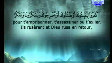 سورة الانفال كاملة الشيخ السديس والشريم